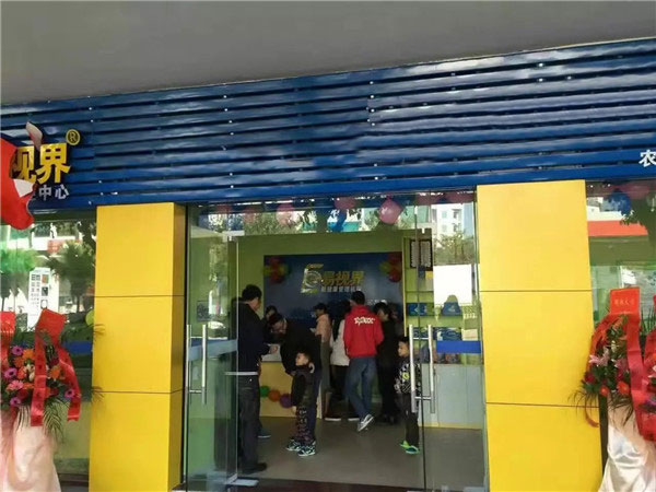 易視界農林小學(xué)店