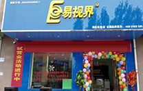 易視界新區實(shí)驗店