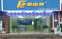 易視界新區店