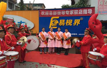 易視界實(shí)驗小學(xué)2店