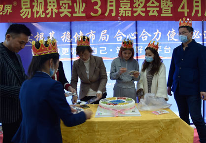 易視界實(shí)業(yè)2021年3月嘉獎大會(huì )暨4月啟動(dòng)大會(huì )圖集