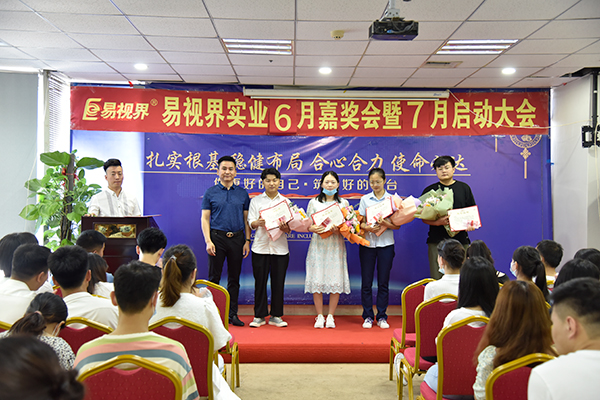 2021年6月嘉獎大會(huì )暨7月啟動(dòng)大會(huì )圖集