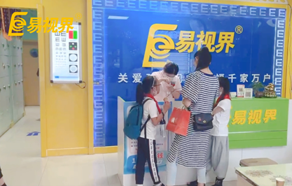 易視界店面日?；顒?dòng)