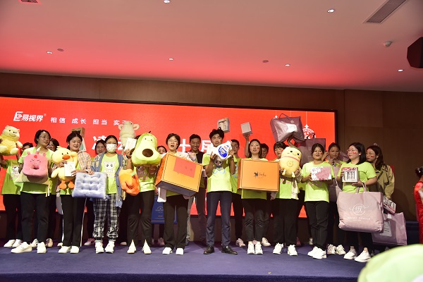 易視界2022年9月嘉獎會(huì )暨10月啟動(dòng)大會(huì )圖集
