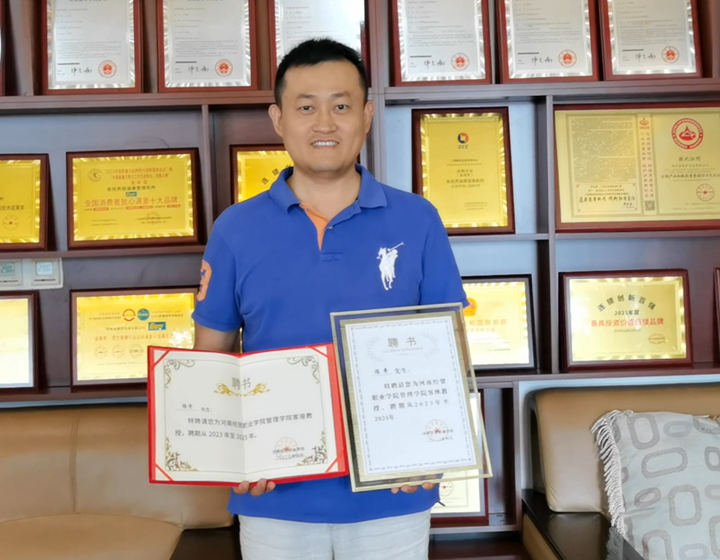 易視界創(chuàng  )始人被河南經(jīng)貿管理學(xué)院授予學(xué)院客座教授