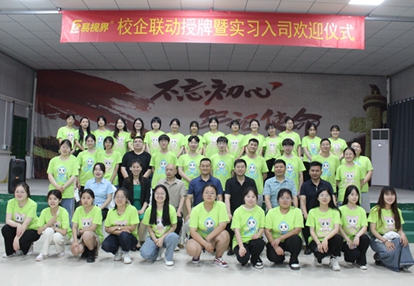 易視界2023尖兵訓練營(yíng)圖集