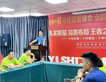 易視界精英再贏(yíng)精彩八月