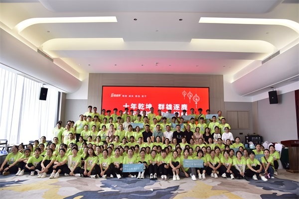 易視界2023年7月嘉獎會(huì )暨8月啟動(dòng)大會(huì )圖集