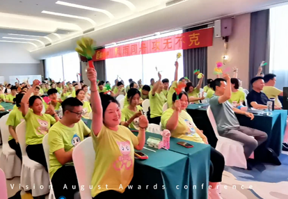 易視界精英7月嘉獎會(huì )進(jìn)行中