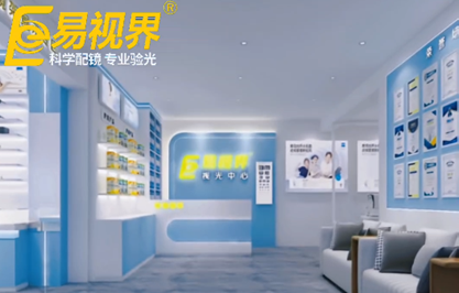 易視界2023年八月份眾意路小學(xué)店即將開(kāi)業(yè)中
