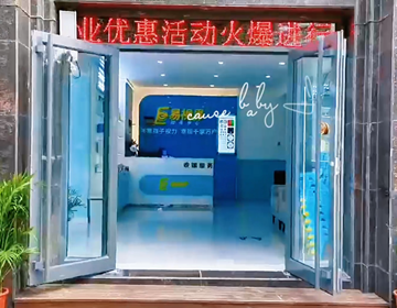 易視界九月份又有一家新店即將開(kāi)業(yè)