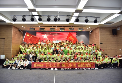 易視界2023年九月嘉獎會(huì )暨十月啟動(dòng)大會(huì )圖集