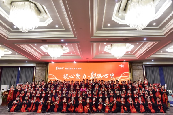 易視界集團2024同心筑夢(mèng)春節晚會(huì )圖集
