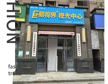 易視界武漢3家新店裝修即將結束