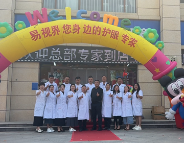 易視界守護孩子視力健康 打造走進(jìn)億萬(wàn)家庭的品牌