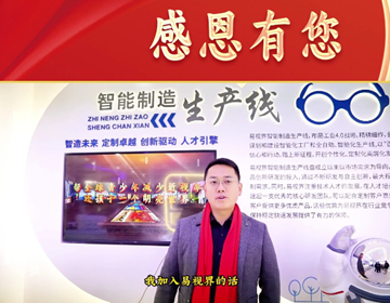 十七年華·感恩有您  來(lái)自鄭州加盟商宋慶國